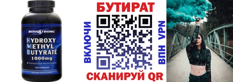 БУТИРАТ буратино купить сайты darknet Telegram Новоузенск