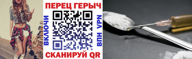 ГЕРОИН гречка  Новоузенск 