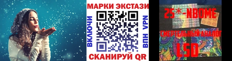 Марки 25I-NBOMe 1500мкг Новоузенск